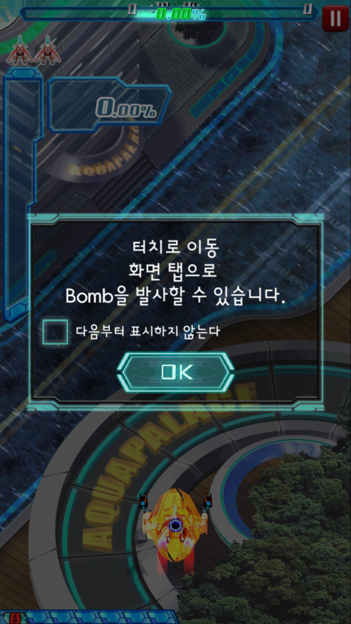 기체 강화 화면